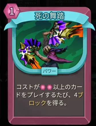 死の舞踏画像