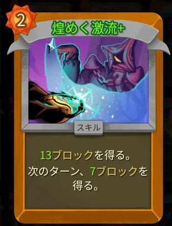 煌めく激流画像