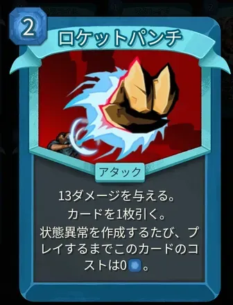 ロケットパンチ画像