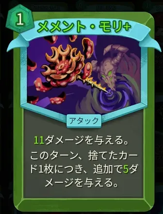 メメント・モリ画像