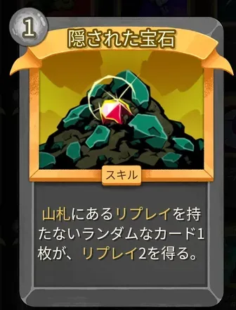 隠された宝石画像