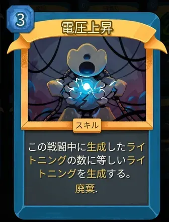 電圧上昇画像