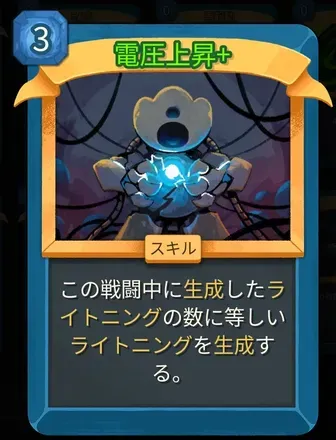 電圧上昇画像