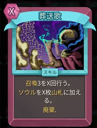 葬送歌のアイコン