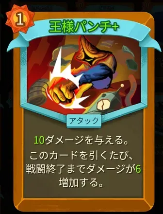 王様パンチ画像