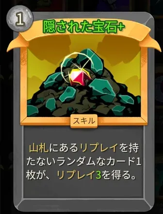 隠された宝石画像