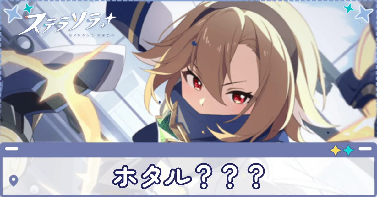 ホタル？？？ アイキャッチ