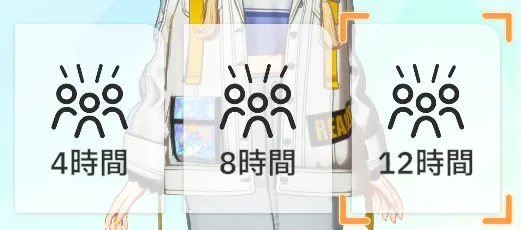 お仕事の時間一覧