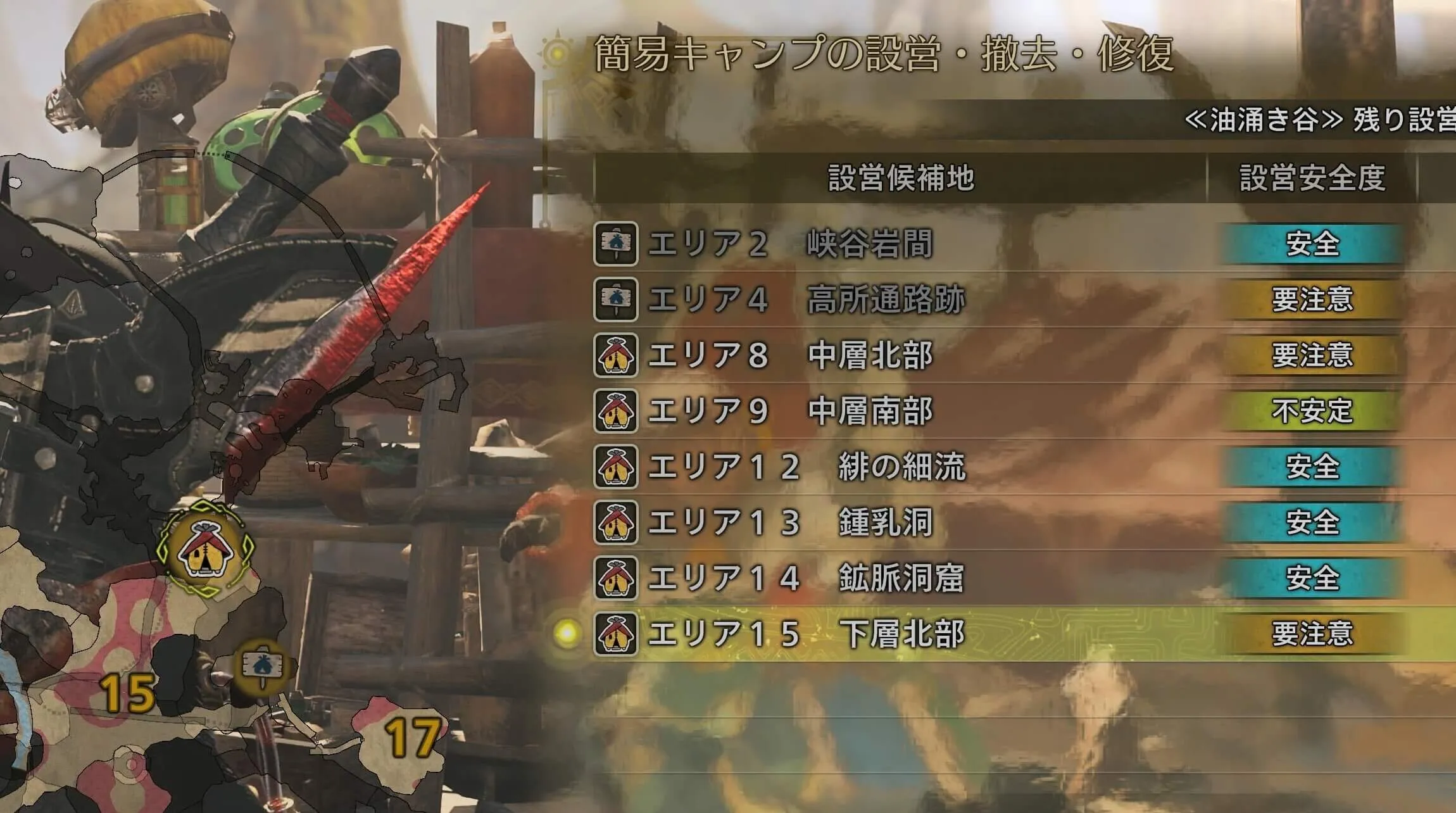 エリア15キャンプ