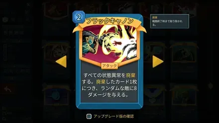 フラックキャノン