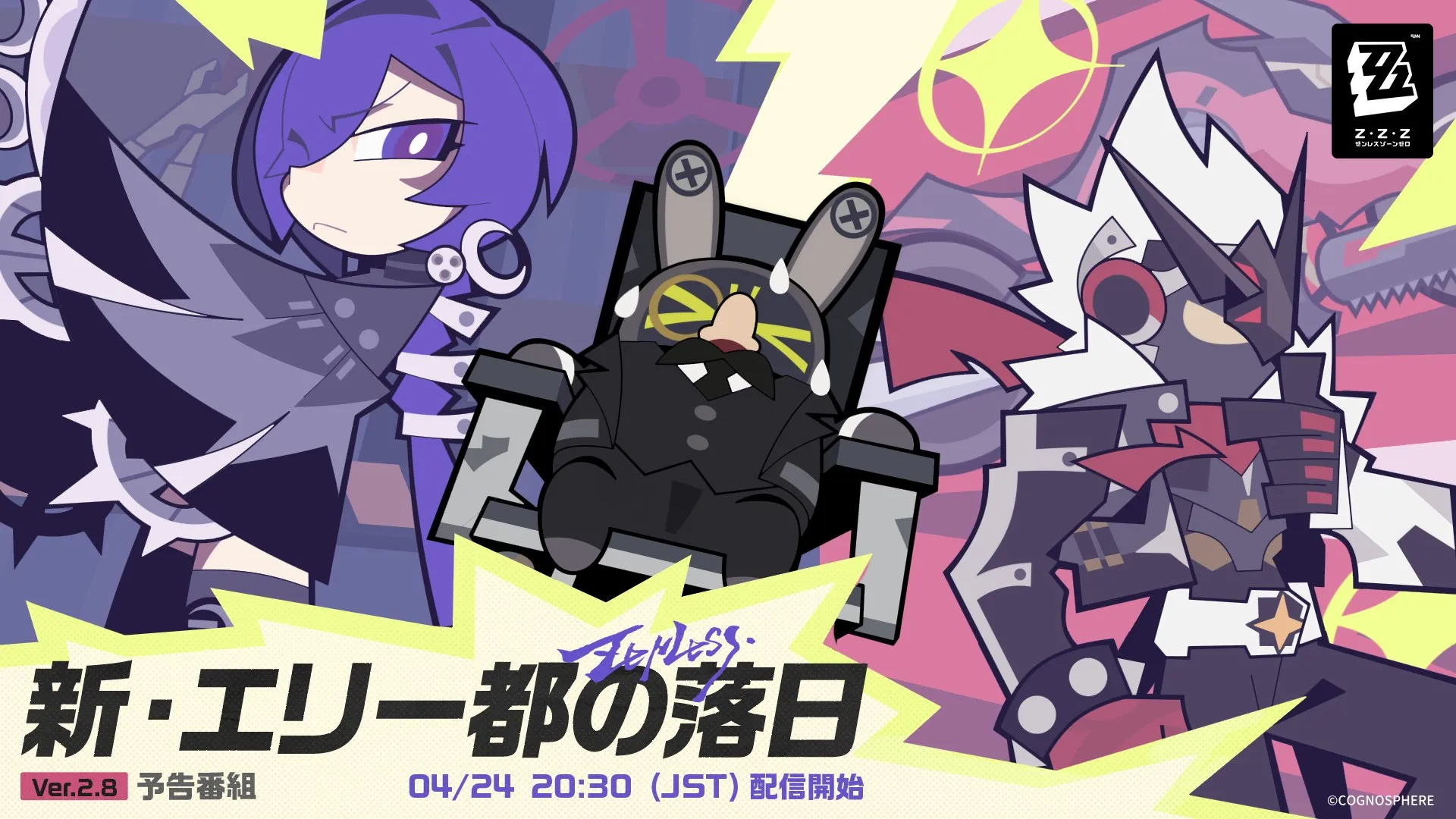 Ver2.8はいつから始まる？