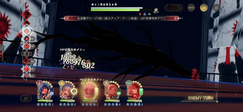 ボスの魔力はそこまで意識しない