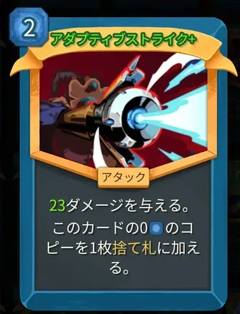 アダプティブストライク画像