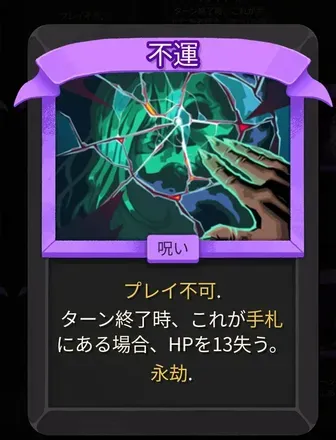 不運画像