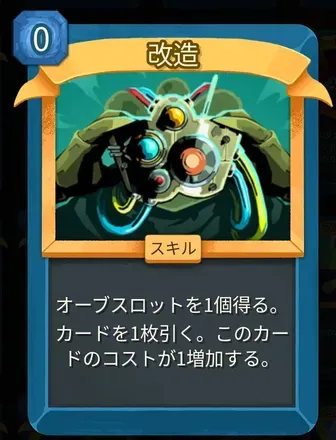 改造画像