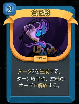 貪る影画像