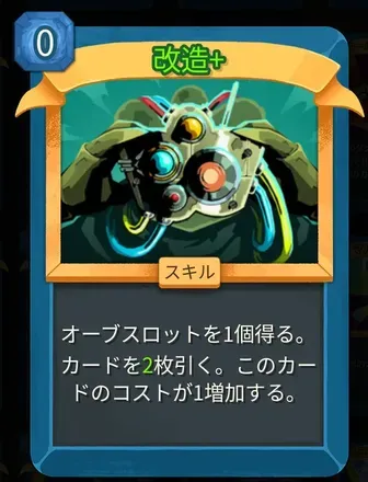 改造画像