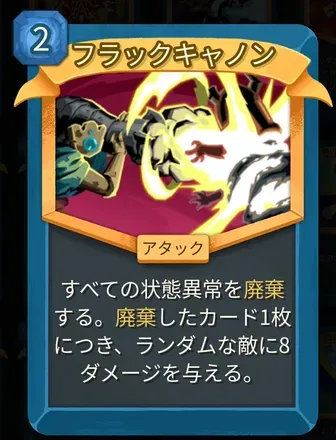フラックキャノン画像