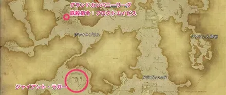 クルザス中央高地・炎獄