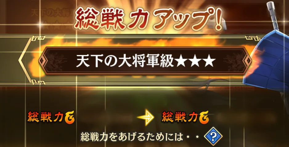 総戦力アップモザイク