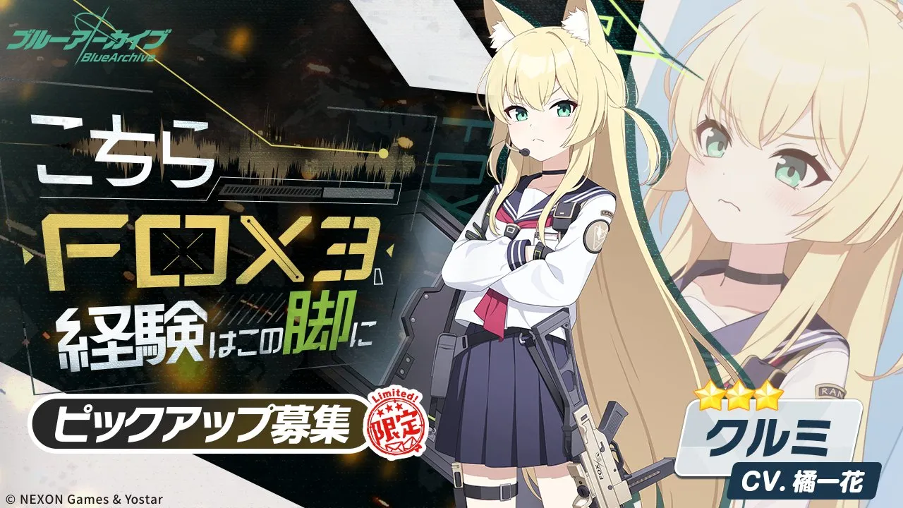 こちらFOX3経験はこの脚に画像