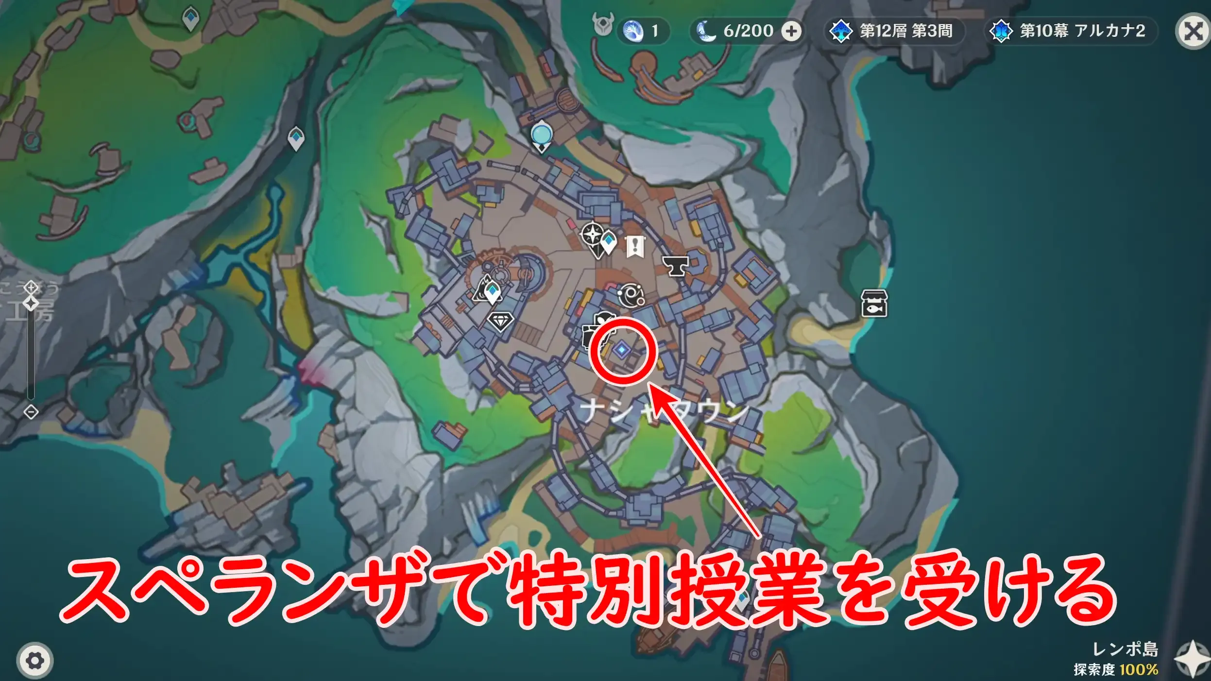 特別授業マップ