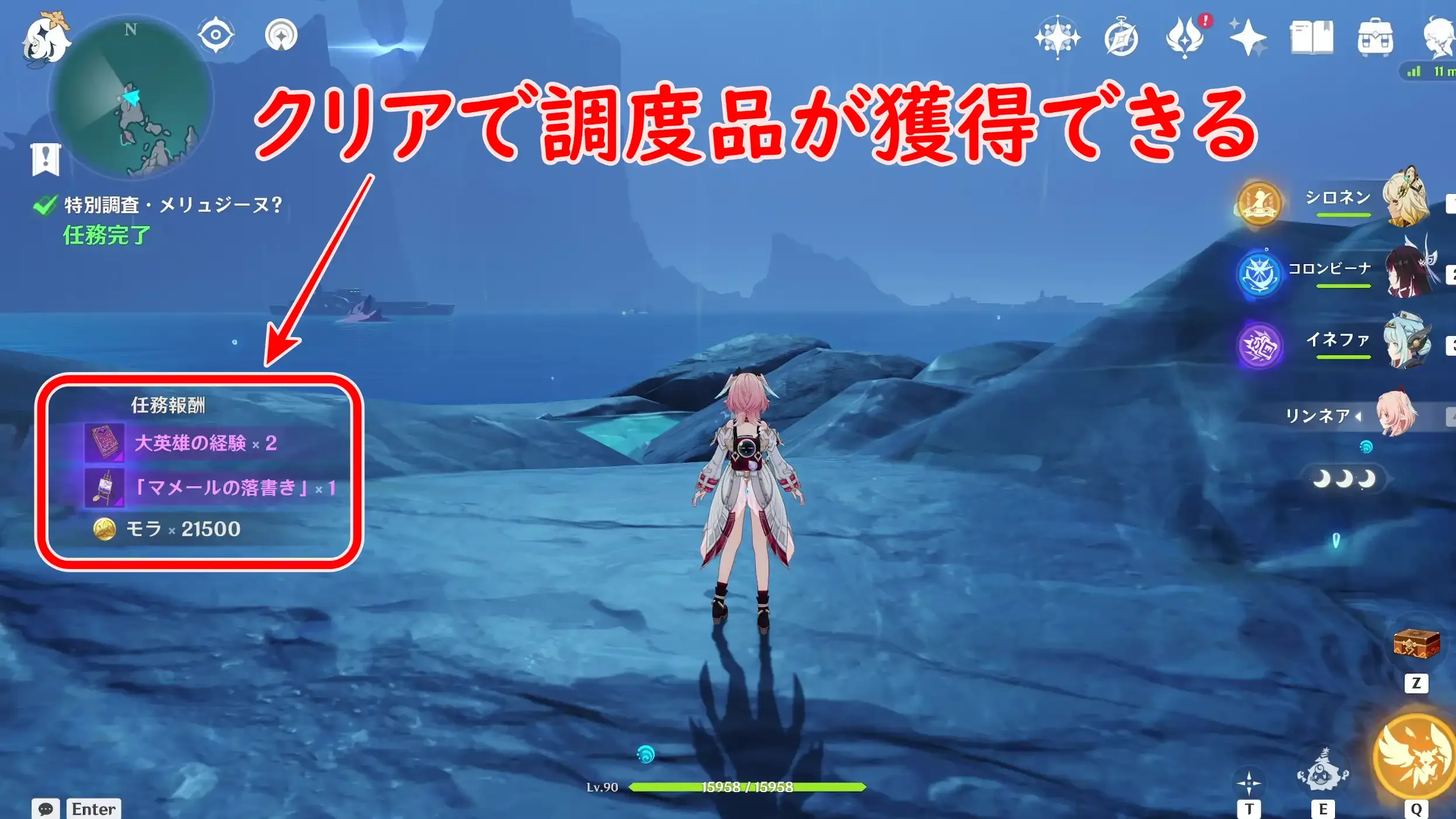 フロストフィンイルカクリア後任務3