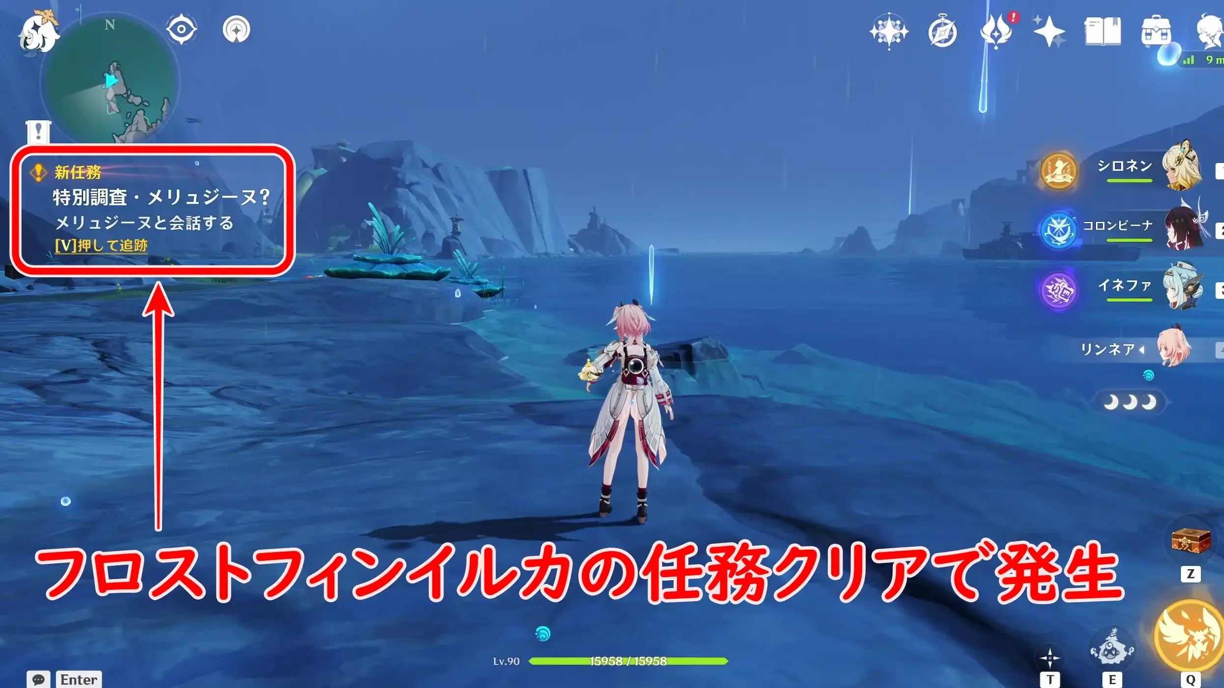 フロストフィンイルカクリア後任務1