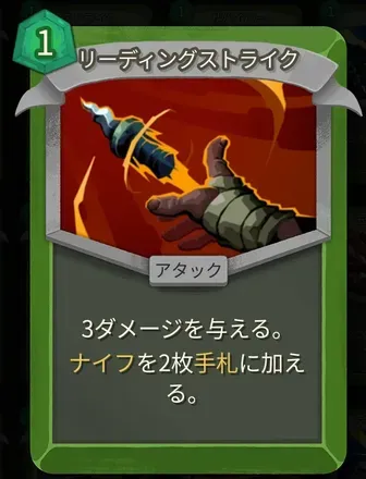 リーディングストライク画像