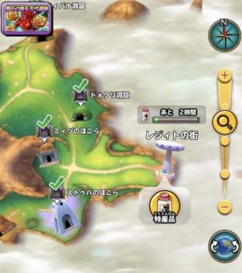 星ドラおいしいミルク画像