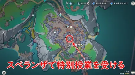 特別授業マップ