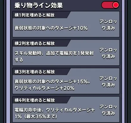 乗り物ライン効果