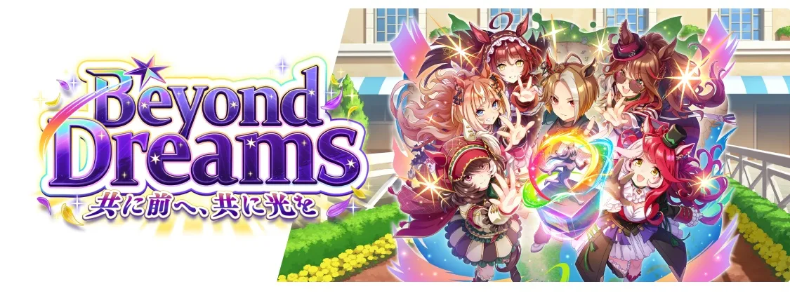 新シナリオ