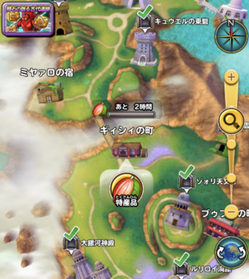 星ドラワイルドカカオ画像