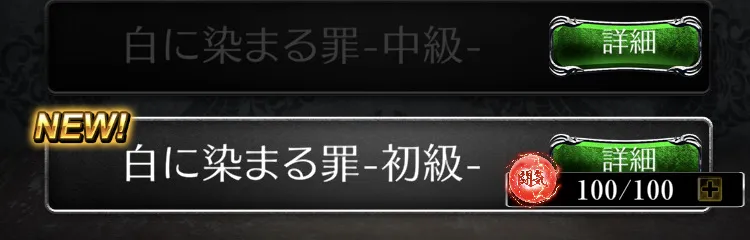 闘気上限が100に上昇