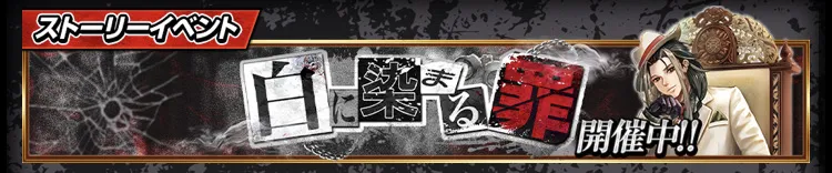 襲来イベント攻略パック