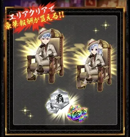 限定のアバターを入手可能