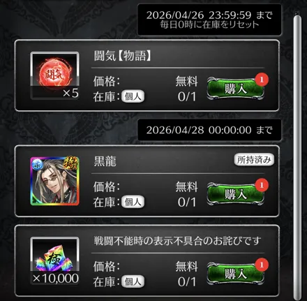 イベント専用交換所でアイテムを交換！