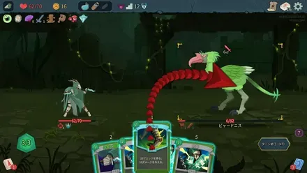 ビャーどニスを倒す