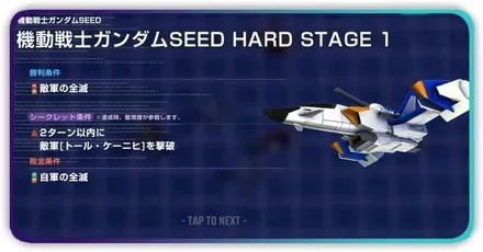 SEED HARD-1