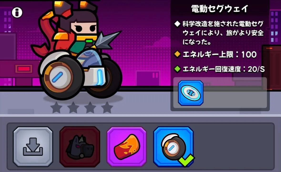 電動セグウェイ