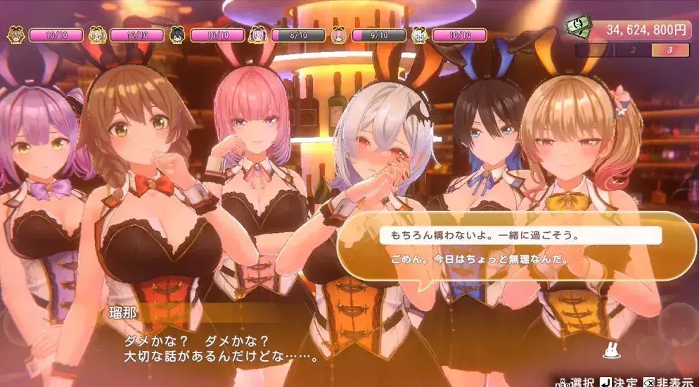 ハーレムエンド