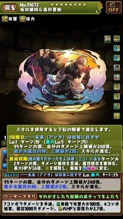 坂田銀時＆高杉晋助