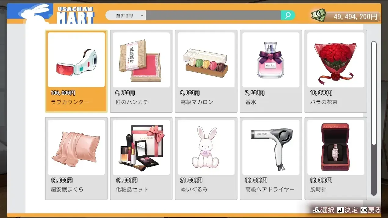 ラブカウンター