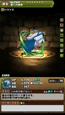 万事屋・志村新八