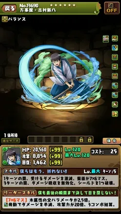 万事屋・志村新八