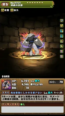 春雨第七師団・神威