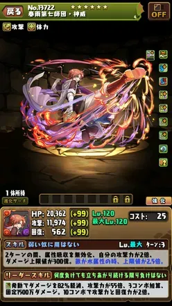 春雨第七師団・神威