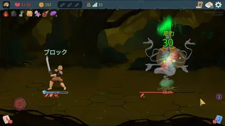 回復と筋力バフの付与