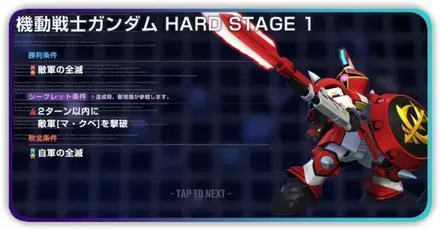 機動戦士ガンダム